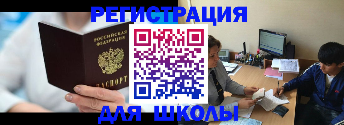 прописка от собственника в Слюдянке