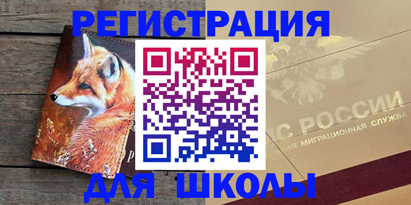 временная регистрация 2025 в Слюдянке